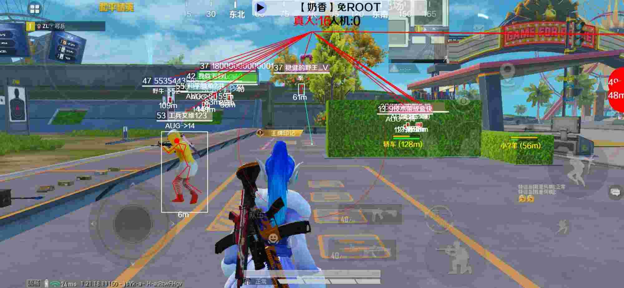 和平精英辅助《布丁》改名《奶香》依旧稳定中 - 和平精英无后座辅助在哪里辅助预览图